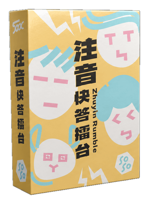 注音快答擂台