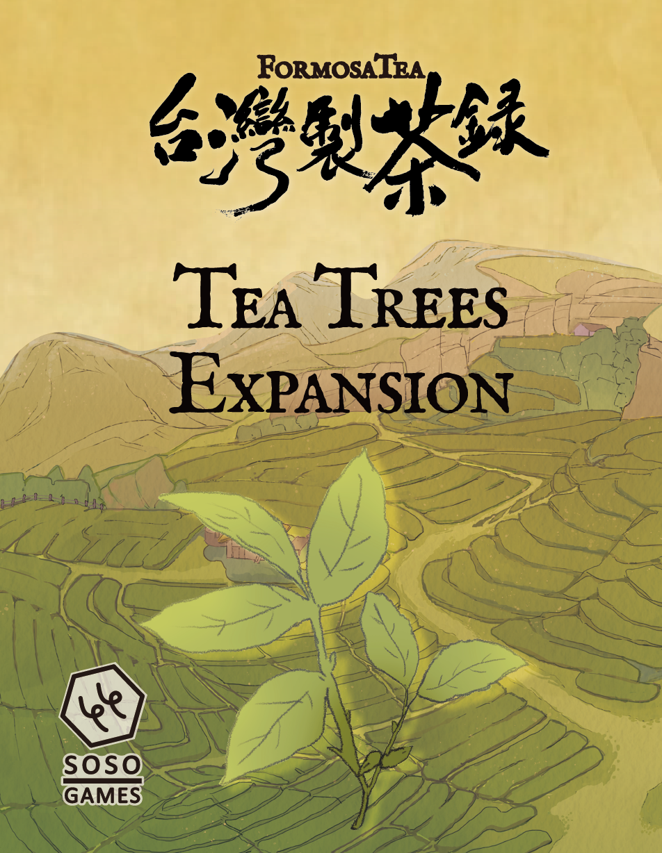 台灣製茶錄:茶樹擴充
