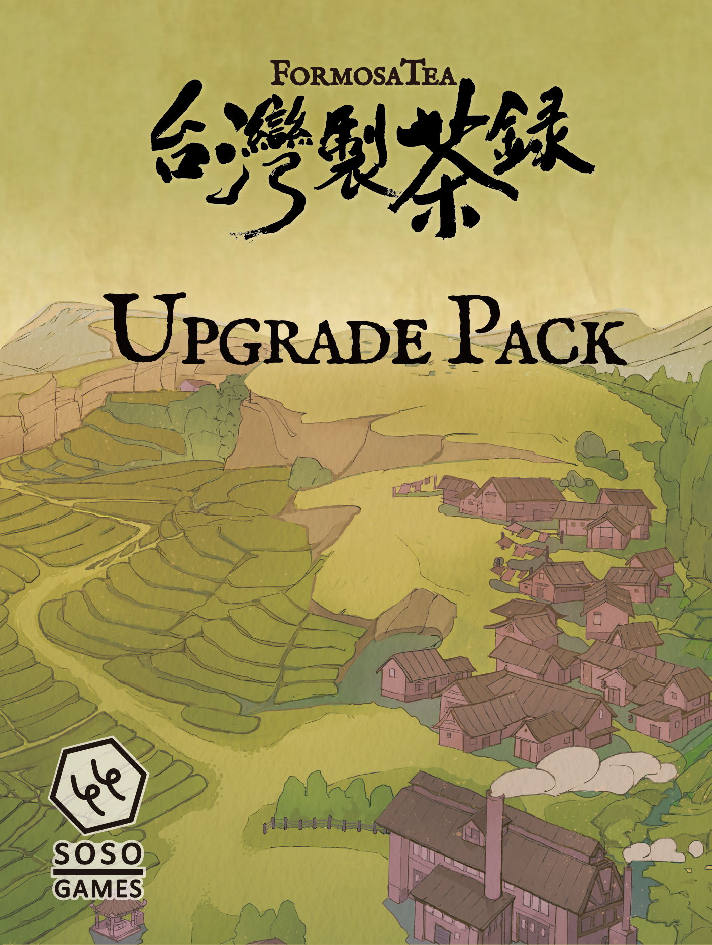 台灣製茶錄:升級包