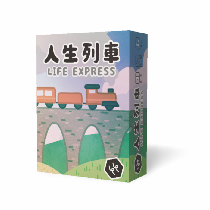 人生列車